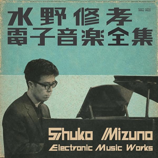 Amazon | ジャズ・オーケストラ'73 | 水野修孝 | J-ジャズ | ミュージック